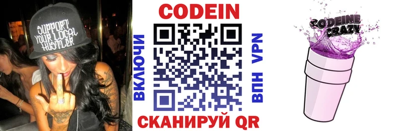 Кодеиновый сироп Lean напиток Lean (лин)  Спас-Деменск 