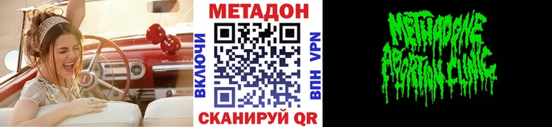 гидра ТОР Спас-Деменск Метадон кристалл